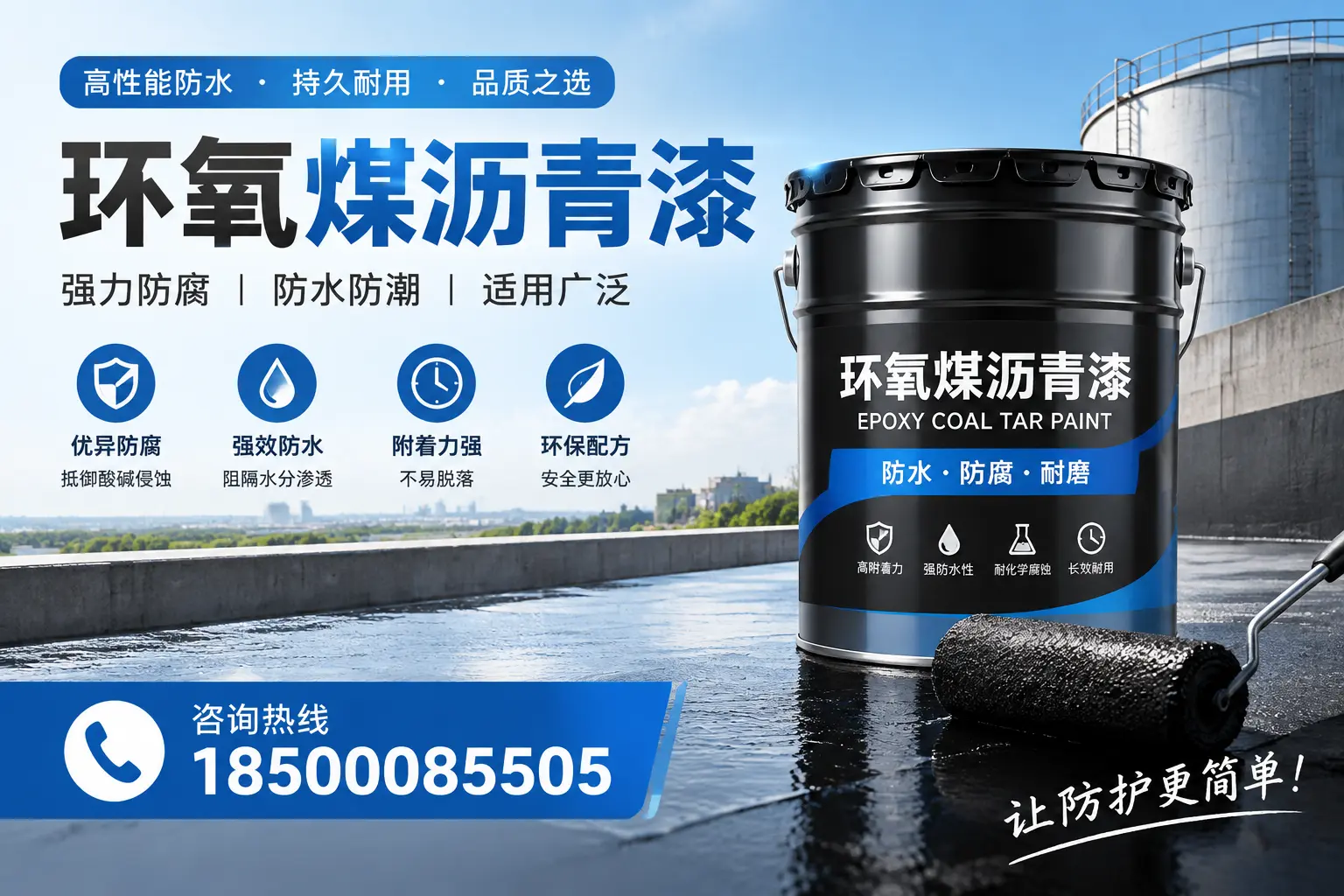 如何评估环氧煤沥青漆的质量?嘉峪关用户指南